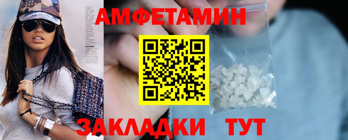 Амфетамин 97%  Амфетамин  Партизанск  Вход с VPN 