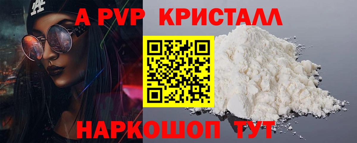A-PVP СК КРИС  Alpha PVP  Партизанск  А ПВП крисы CK  Альфа ПВП мука  Вход с VPN 