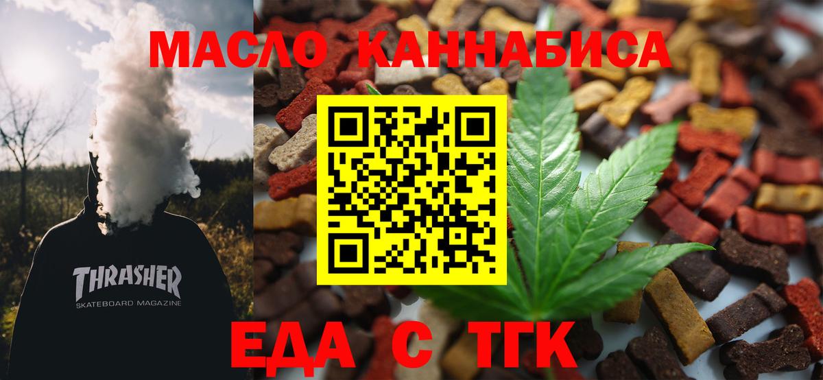 Canna-Cookies конопля  Вход с VPN  Партизанск 