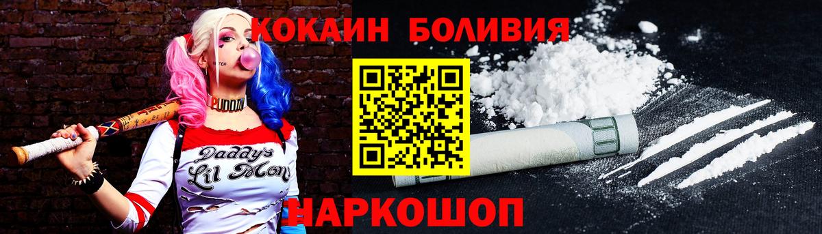 Партизанск  Cocaine Перу  Вход с VPN 