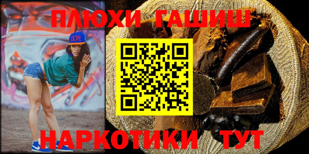Партизанск  Гашиш Premium  Вход с VPN  Гашиш индика сатива 