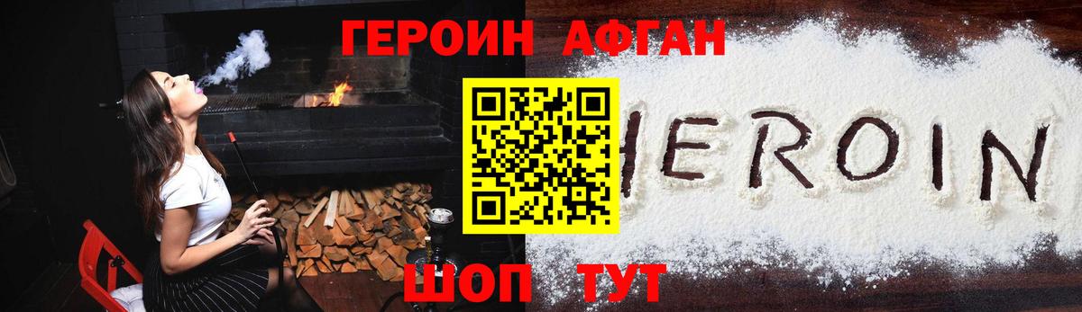 Партизанск  ГЕРОИН герыч  Вход с VPN 