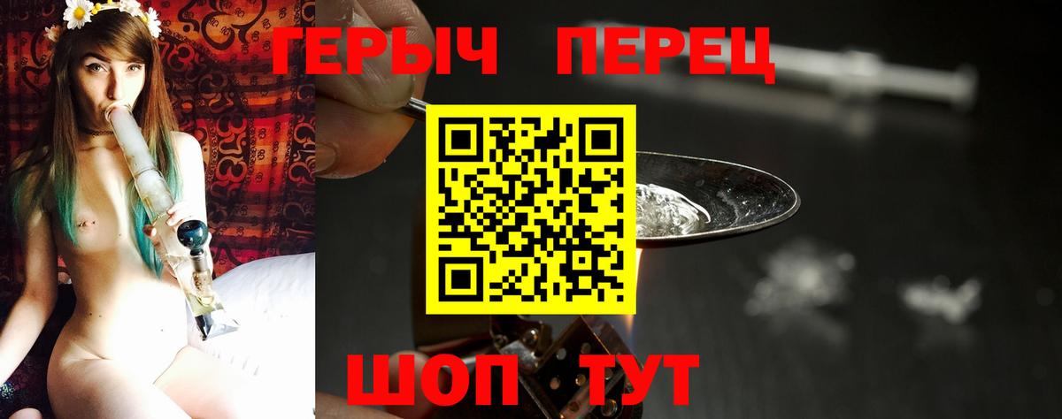 Героин гречка Партизанск