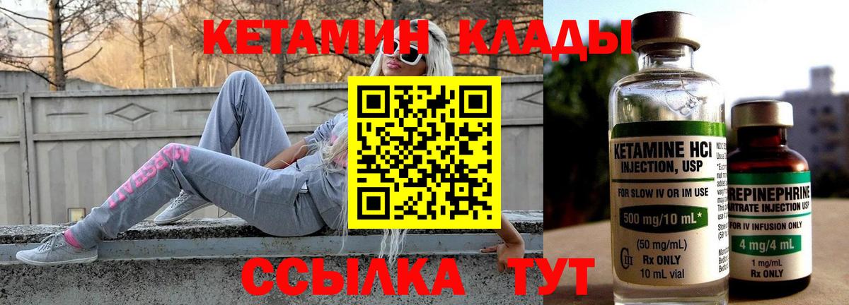 Кетамин ketamine  Вход с VPN  KRAKEN ссылки  Партизанск 