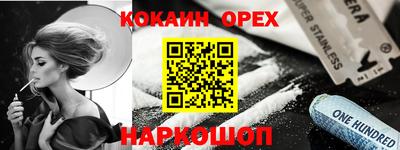 эйфоретик Будённовск