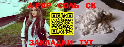 spice Бузулук