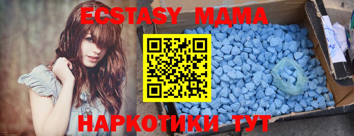 МДМА crystal  Вход с VPN  МДМА  Партизанск  MDMA кристаллы 