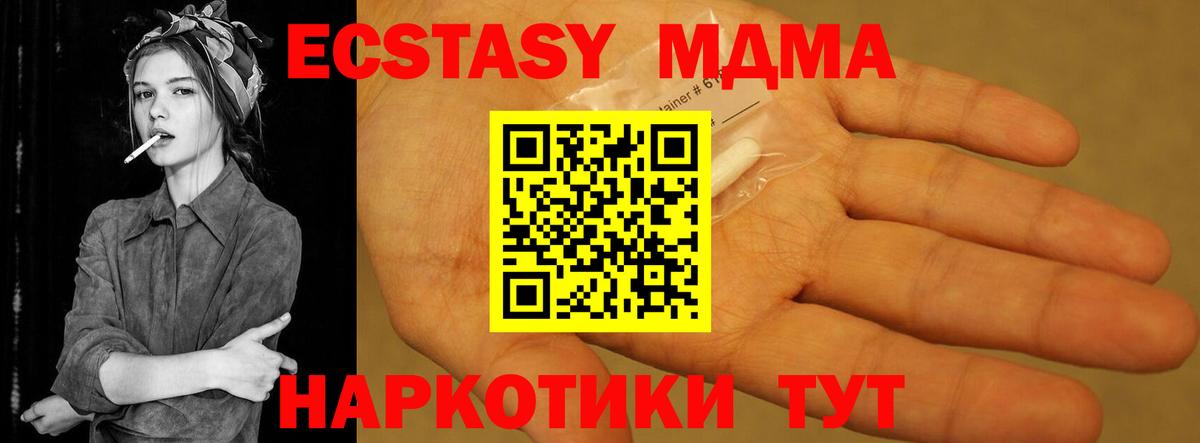 MDMA VHQ Партизанск