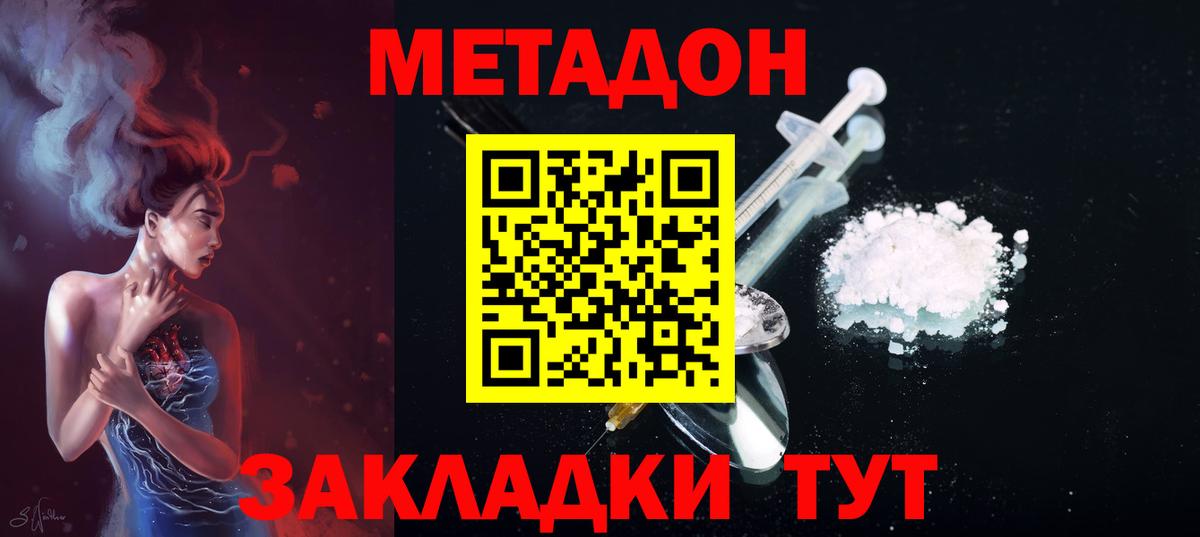 Партизанск  МЕТАДОН мёд  кракен рабочий сайт  нарко площадка как зайти  Вход с VPN  Метадон мёд 