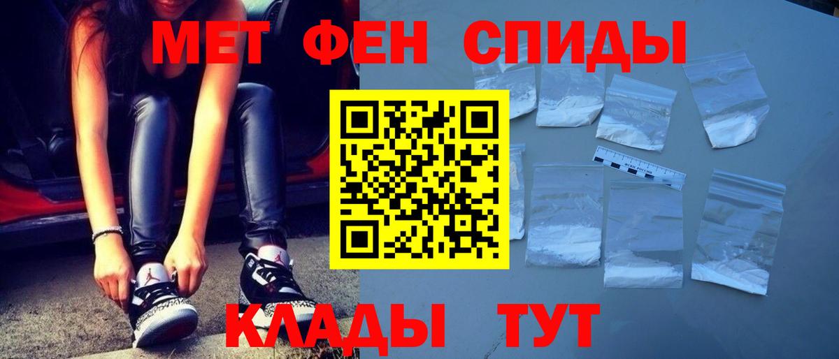 Первитин  Первитин Methamphetamine  Вход с VPN  Партизанск 