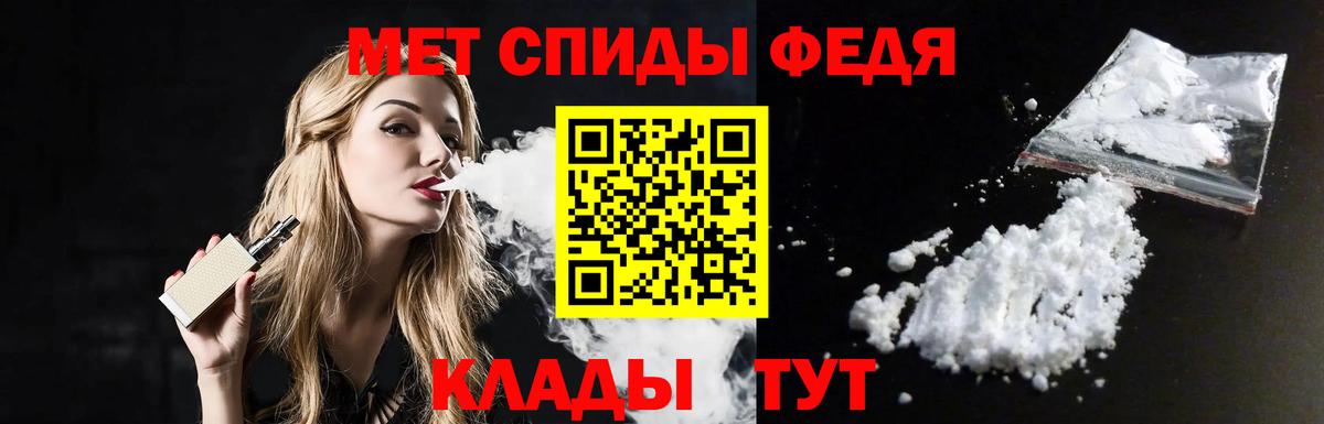 МЕТАМФЕТАМИН кристалл Партизанск