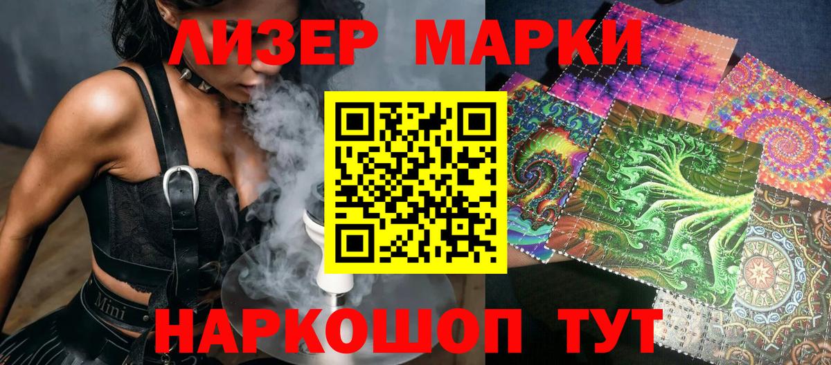 Партизанск  Марки NBOMe 1,8мг  Марки NBOMe 1,8мг  Вход с VPN 