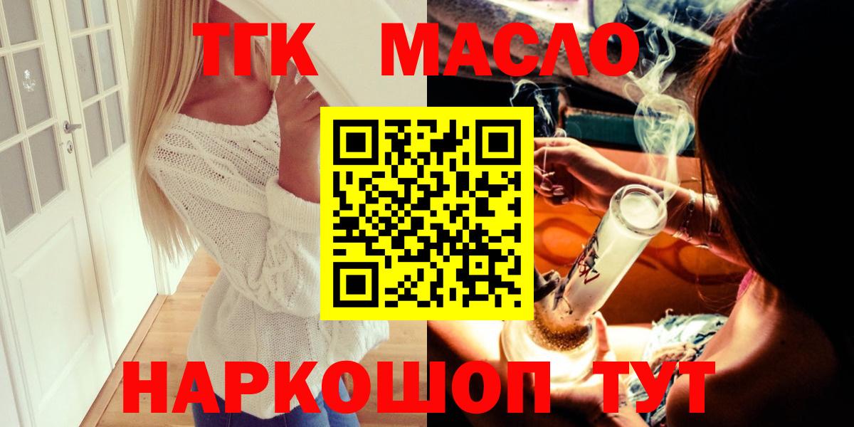 Партизанск  Дистиллят ТГК вейп  Вход с VPN 