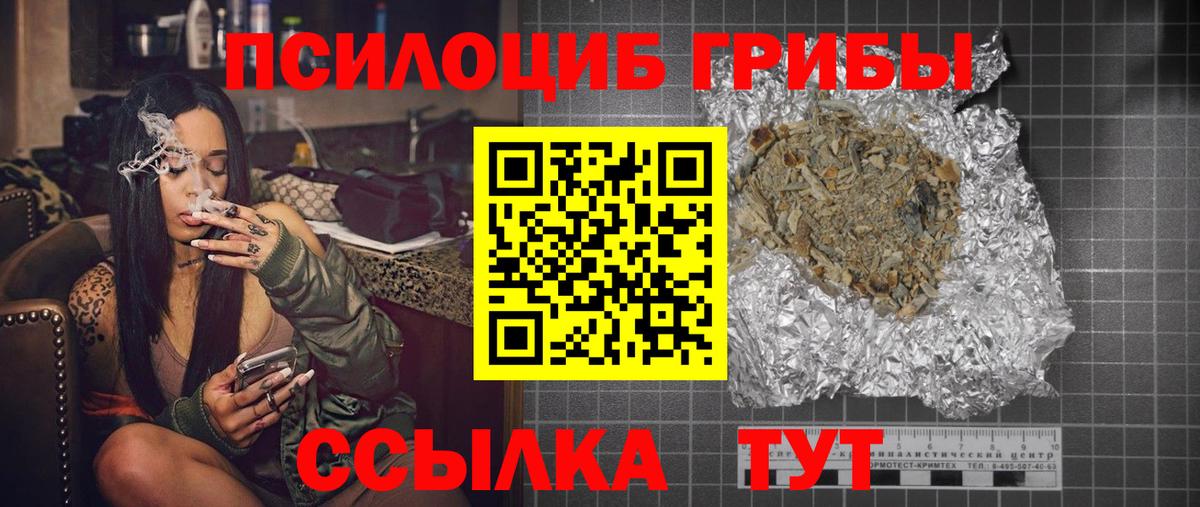 Псилоцибиновые грибы прущие грибы Партизанск